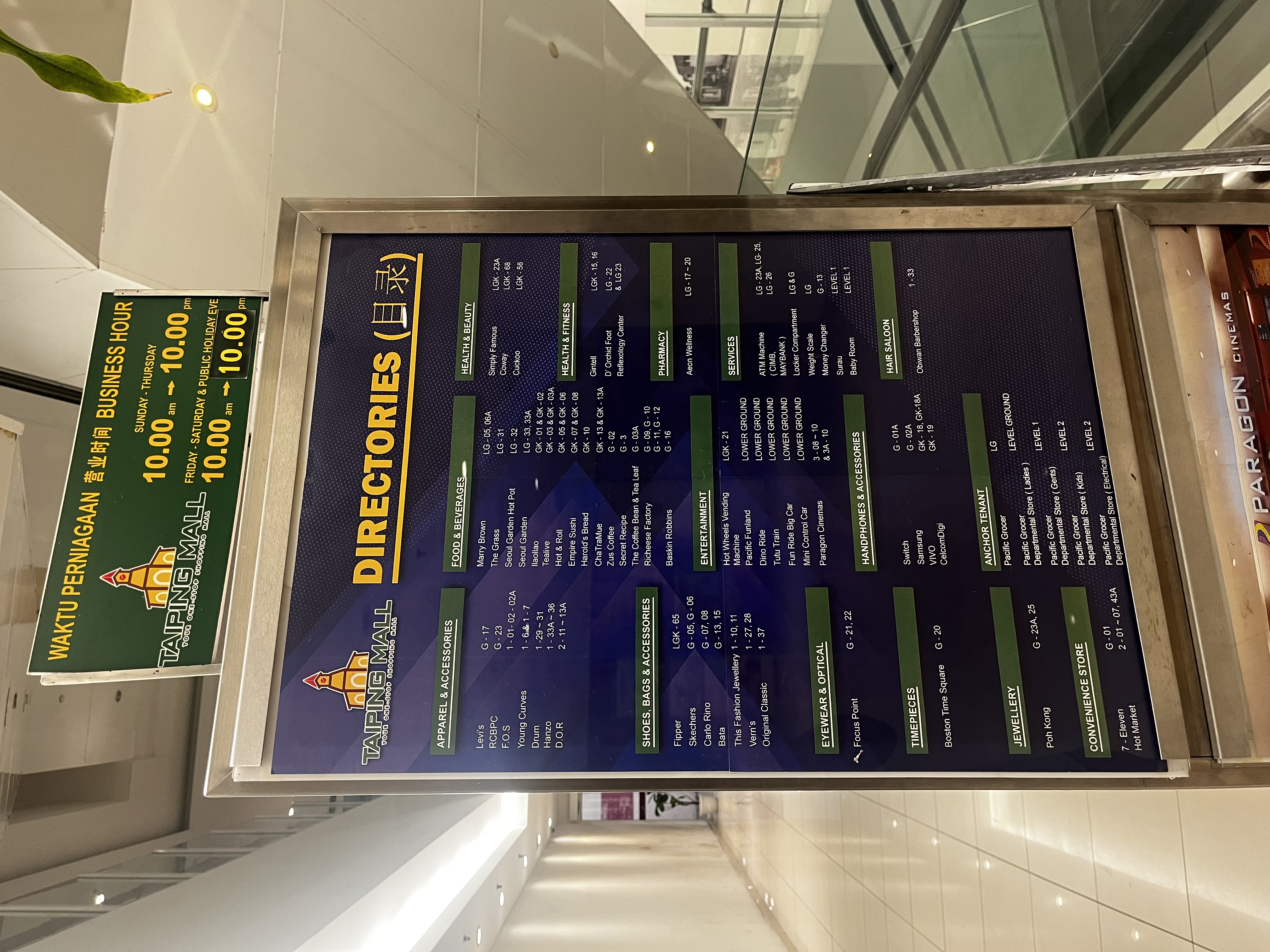 Taiping Mall's Store Directory